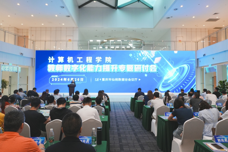 数字化能力提升研讨会 现场.jpg