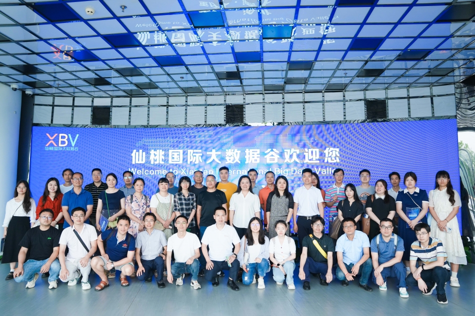 仙桃大数据谷合影.jpg